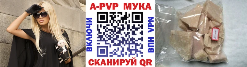 как найти закладки  Ленинск  shop какой сайт  Alpha PVP мука 