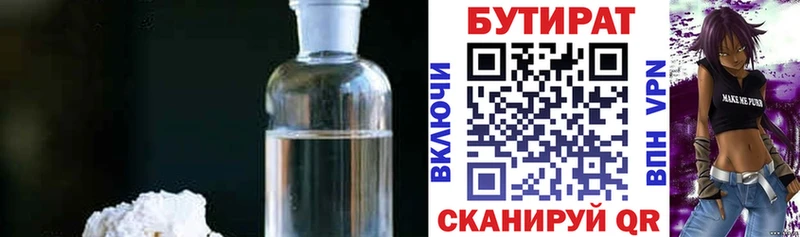 БУТИРАТ оксибутират  Ленинск 