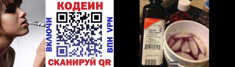 Кодеиновый сироп Lean Purple Drank  купить наркоту  Ленинск 