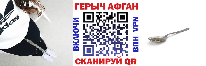 Героин герыч  Ленинск 