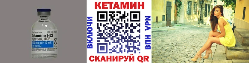 ссылка на мегу ссылки Ленинск КЕТАМИН VHQ купить