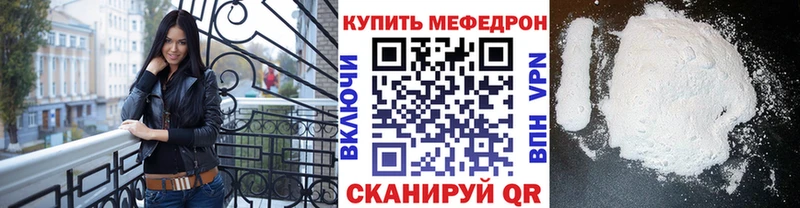 Меф VHQ  Ленинск 