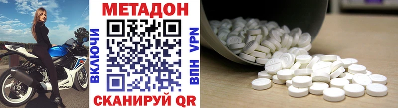 МЕТАДОН VHQ  OMG как зайти  Ленинск 